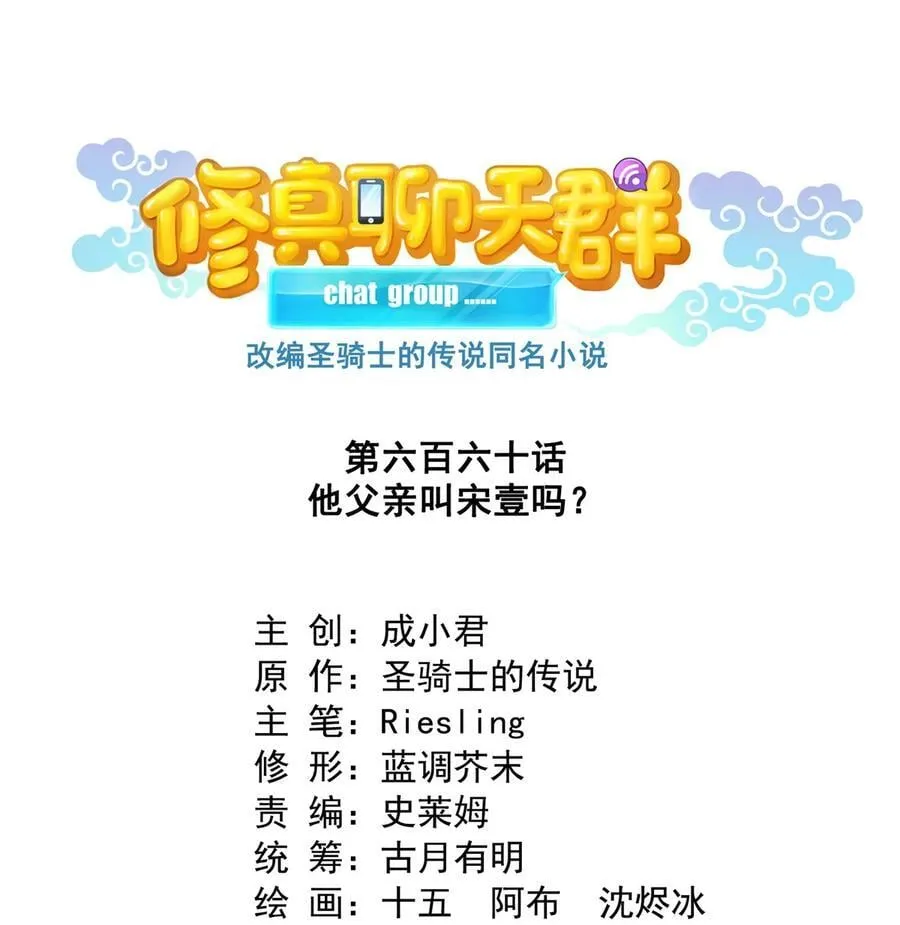 660 他父亲叫宋壹吗？19