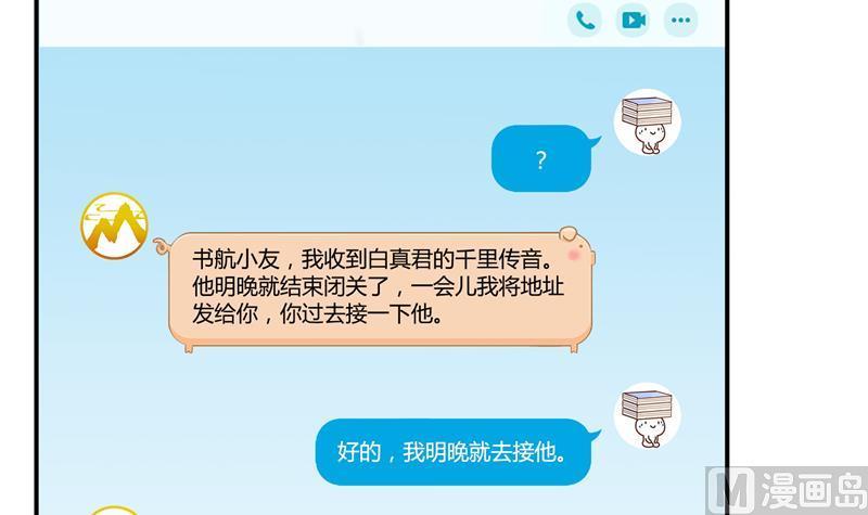 第73话 你的狗老公56