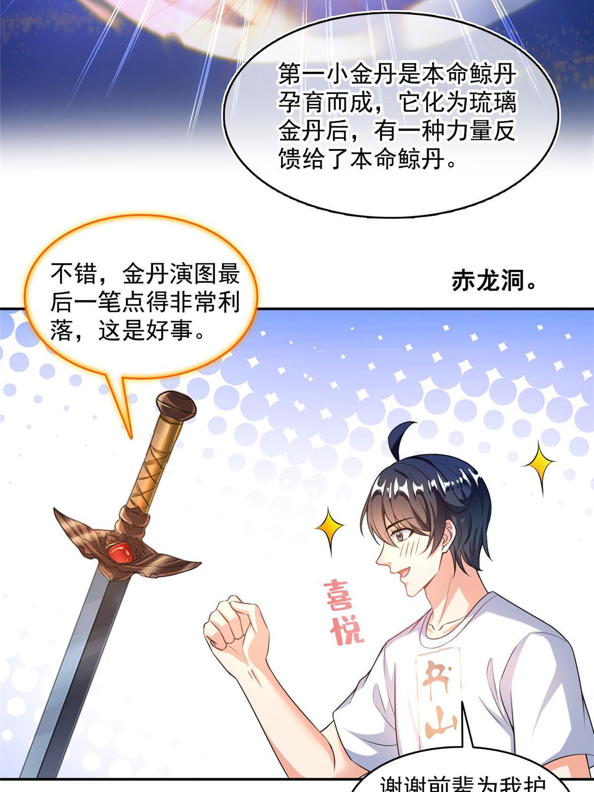 523 人生第一次闭关50