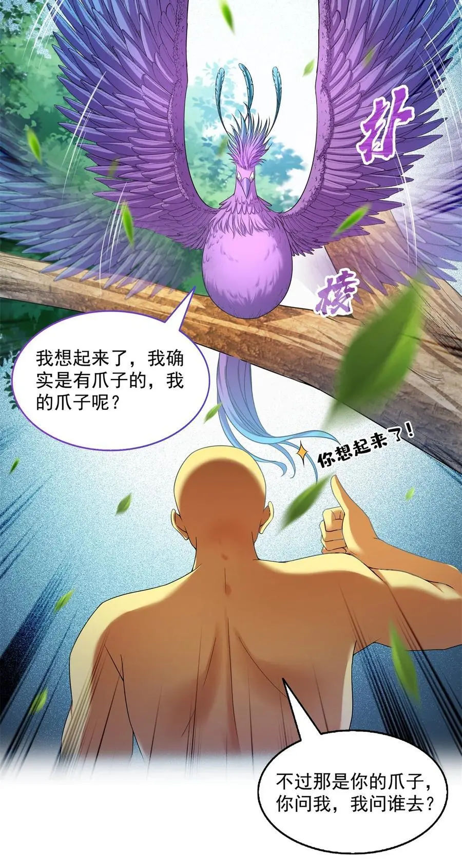 624 凤仪琴主17