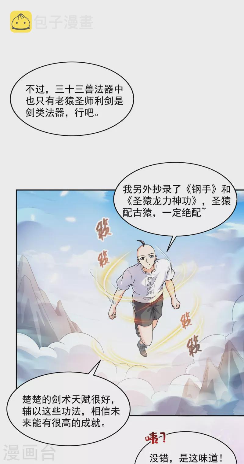 第453话 玩个游戏吧！7