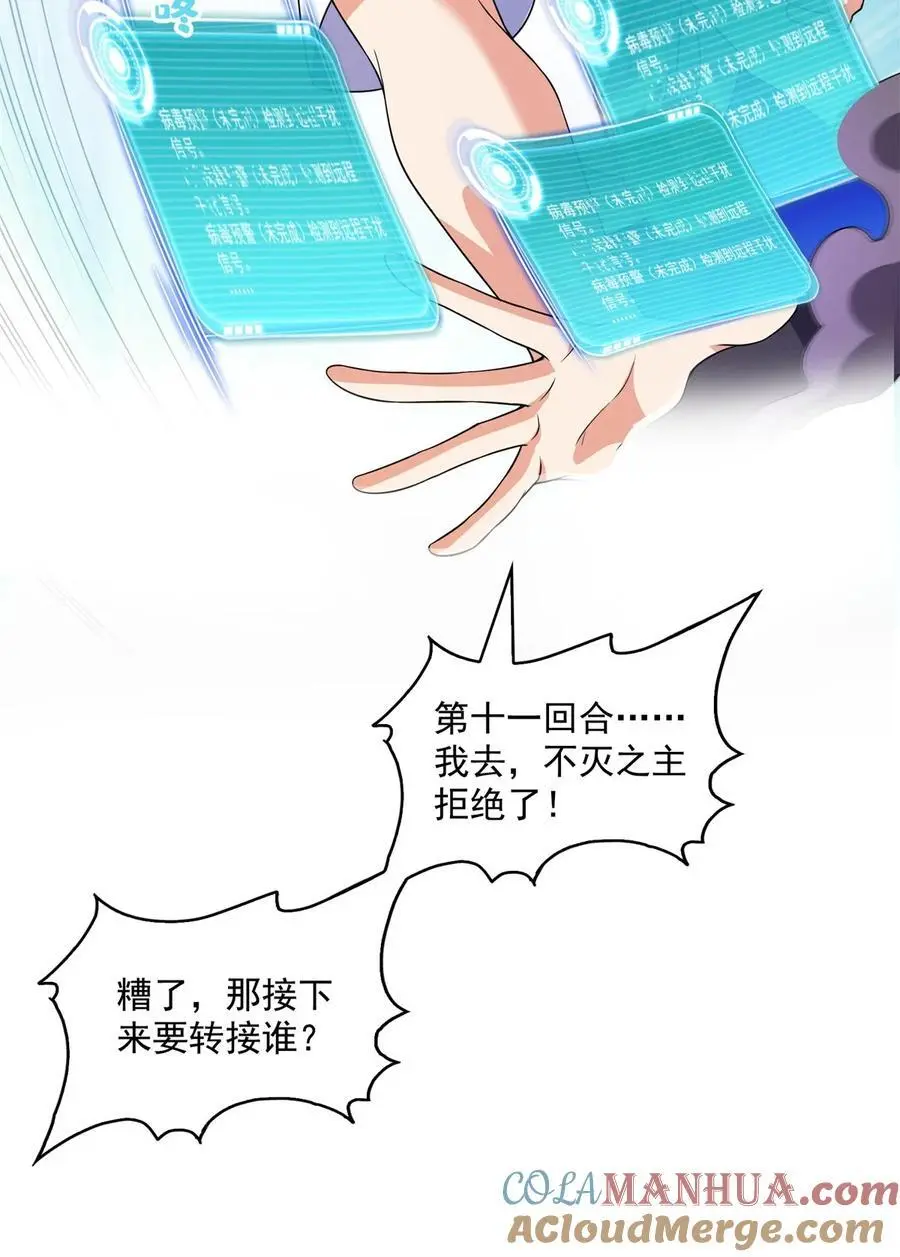 632 你肉身又坏了6