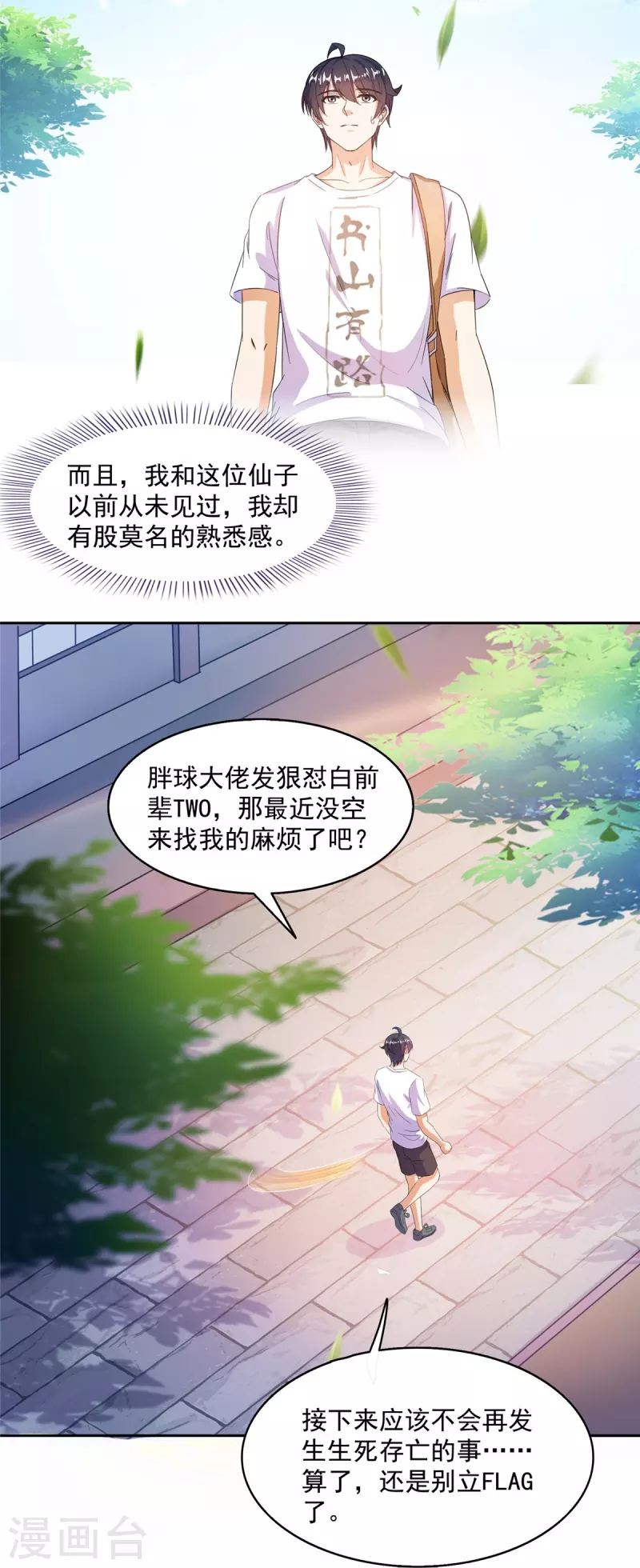 第492话总是无法记住她17