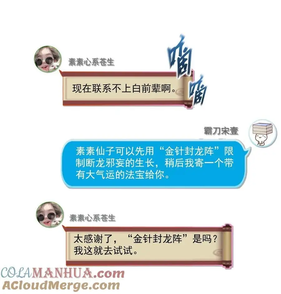 630 天道要不行了12