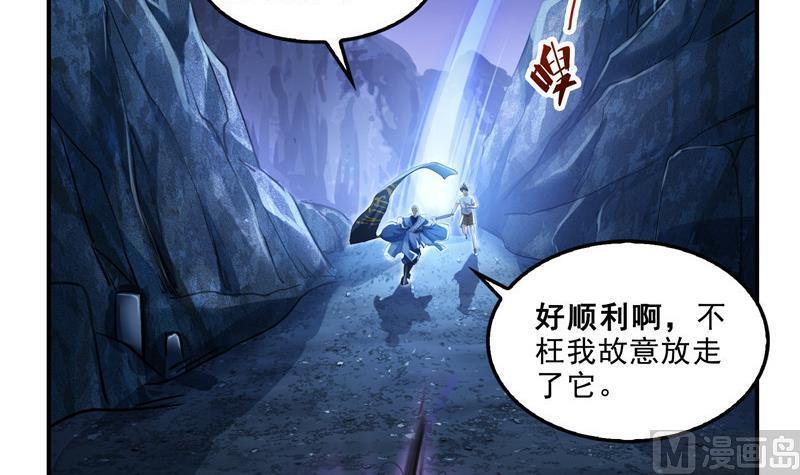 第112话 这么好运不对的样子29