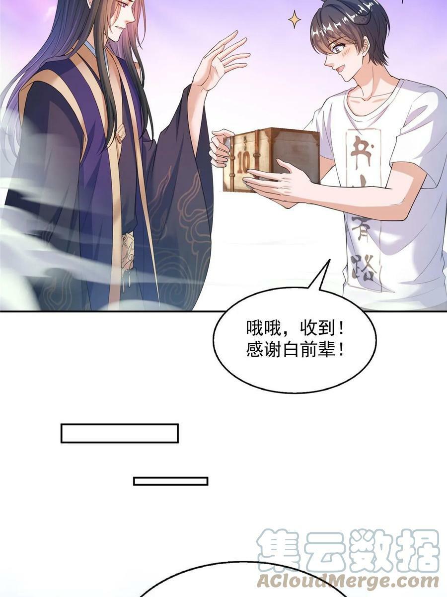 567 白前辈和小白6