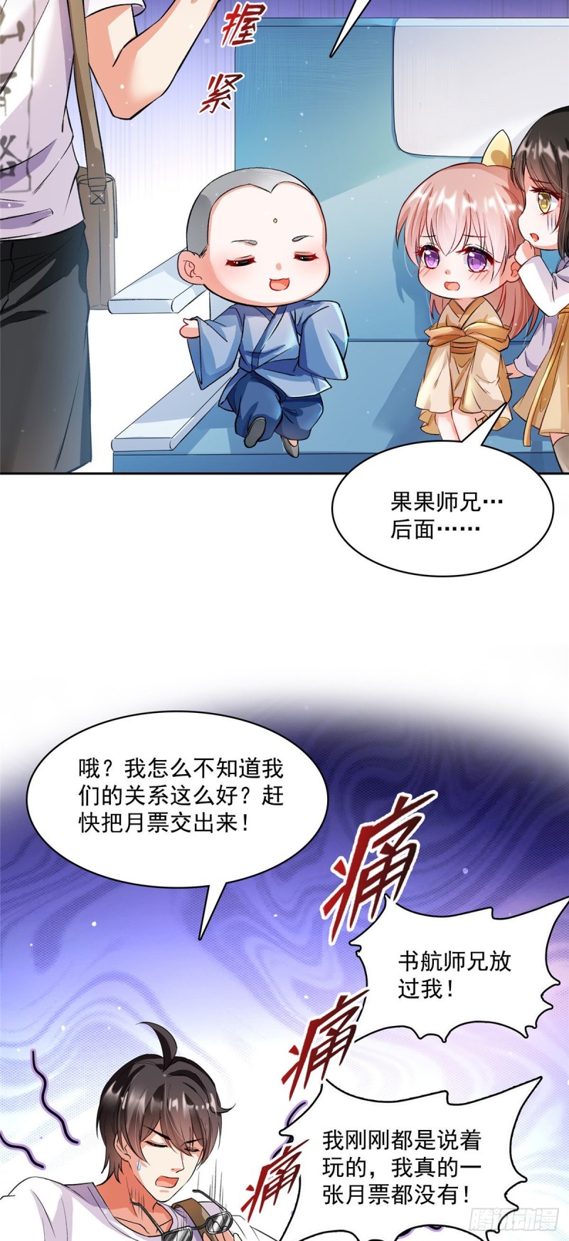 第372话 新世纪灵泉催生机53