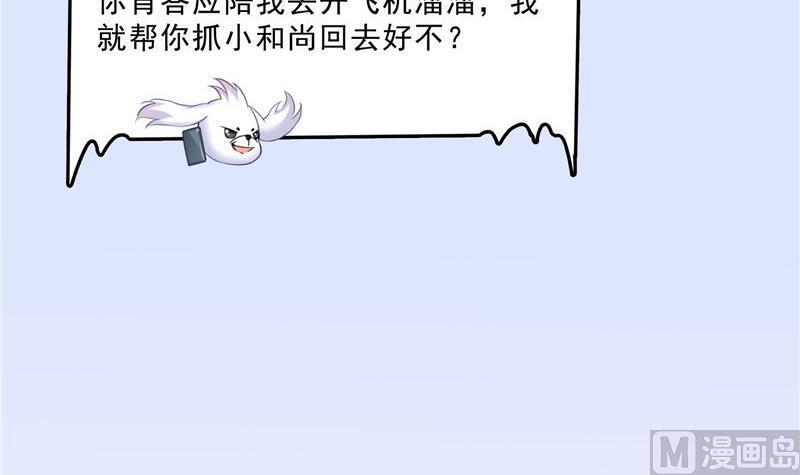 第140话 曹施主，有人找你14