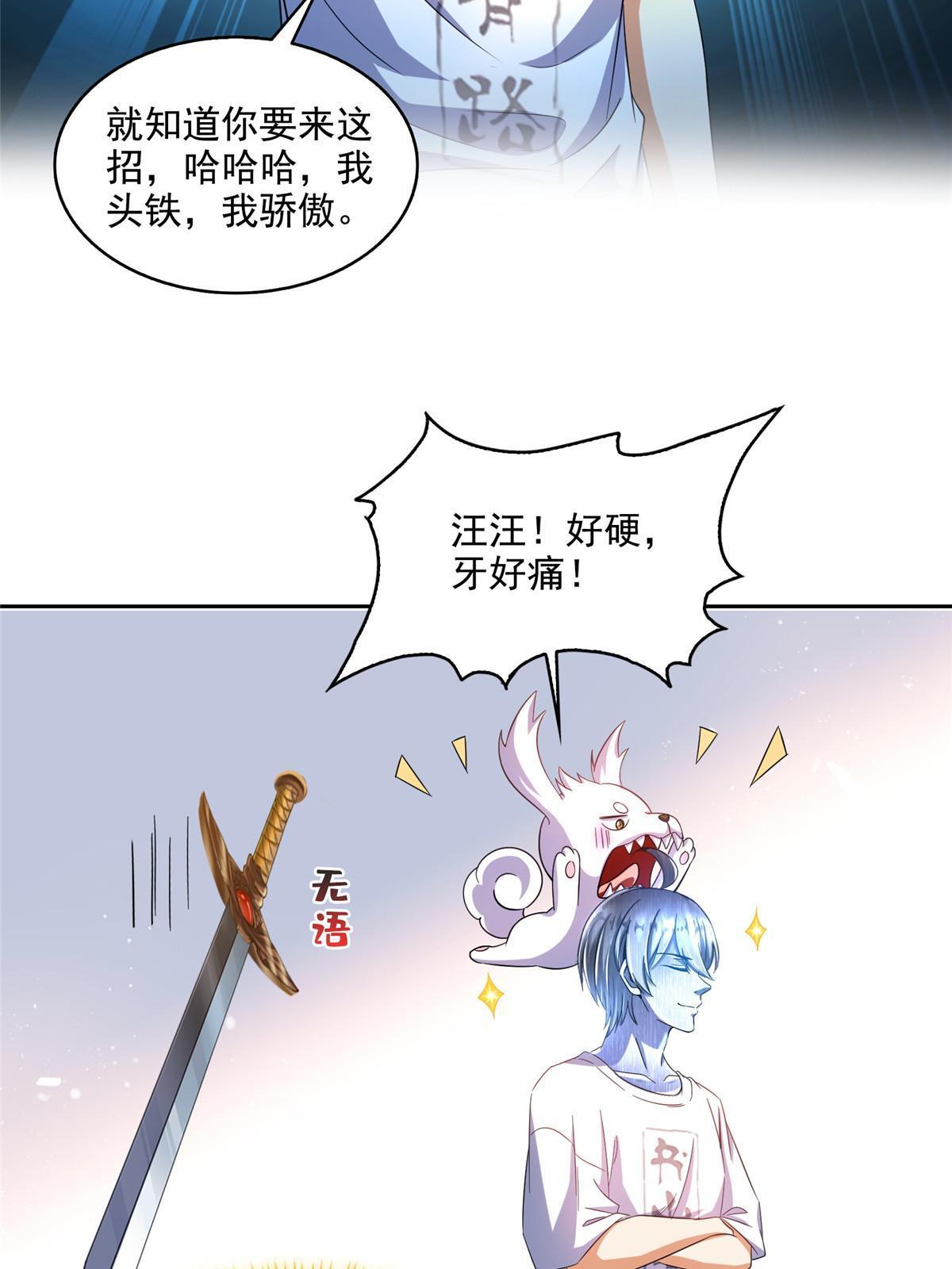 544 黑龙世界的本源27