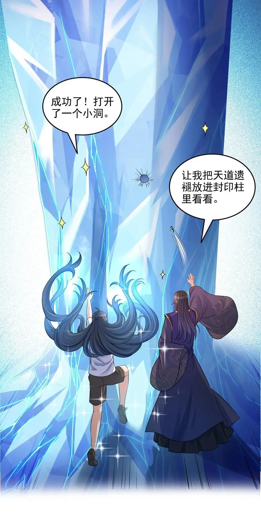 635 崩坏万物29