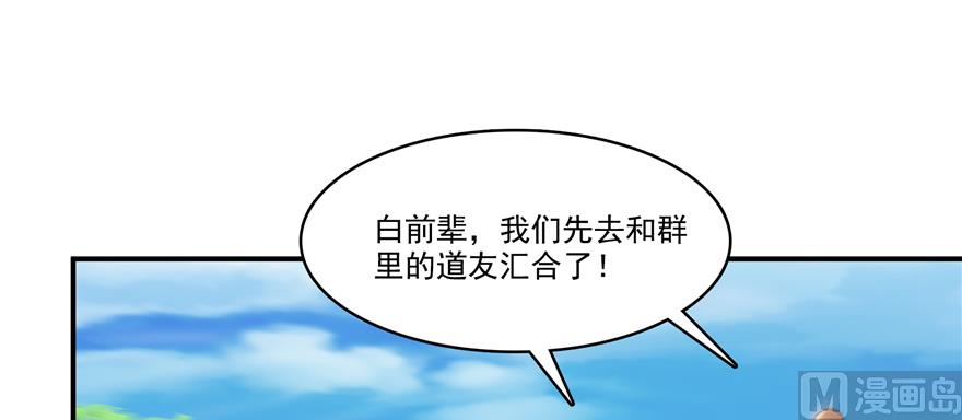 第245话 避雷宝刀76