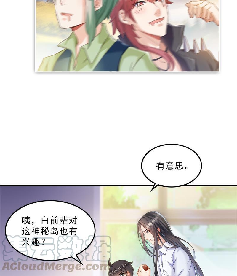 第121话 失忆的前辈们33