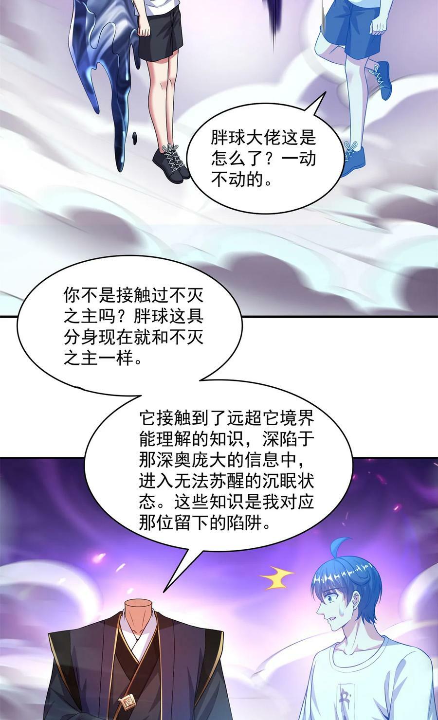 575 宋·裸装怼大佬·书航27