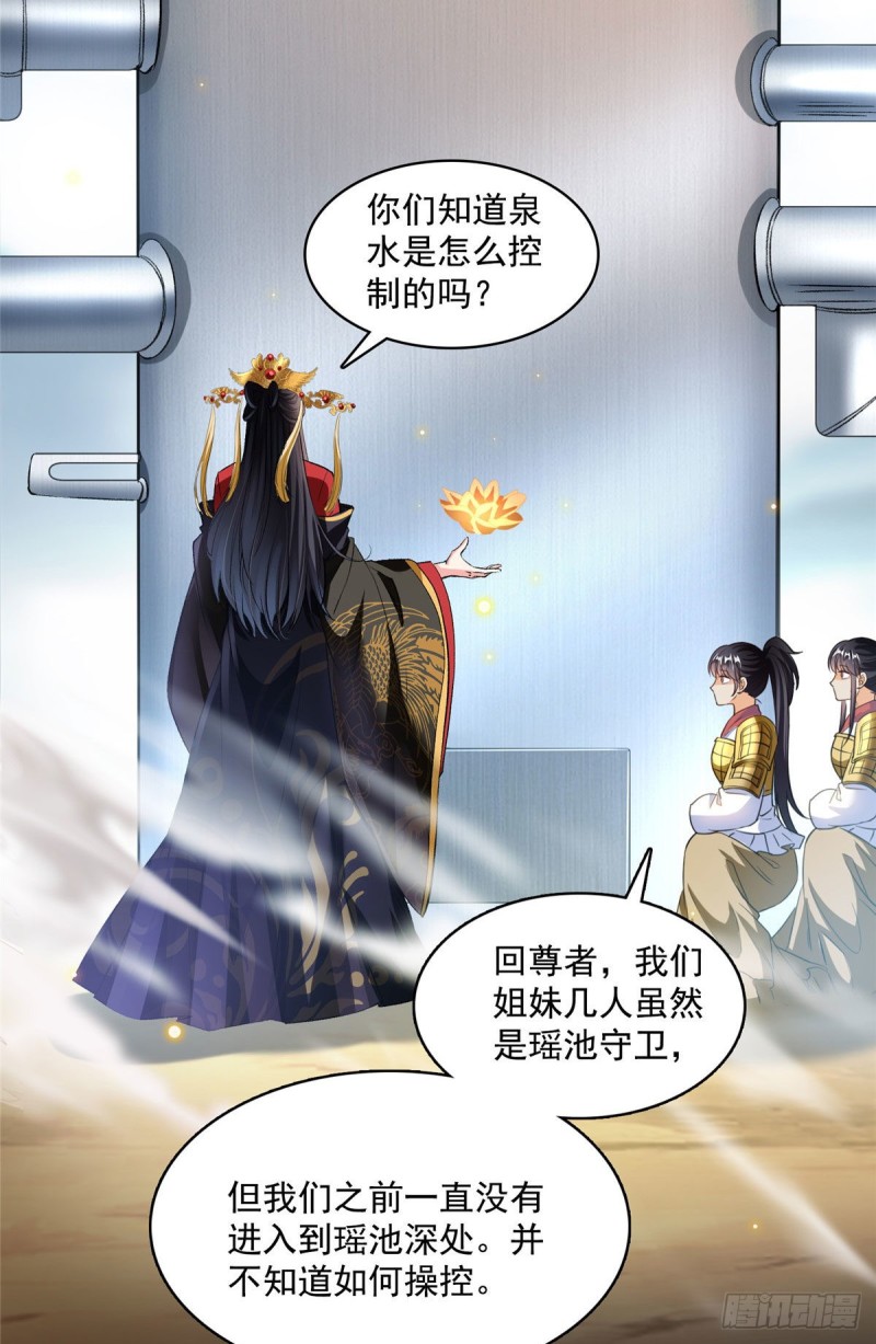 第372话 新世纪灵泉催生机10