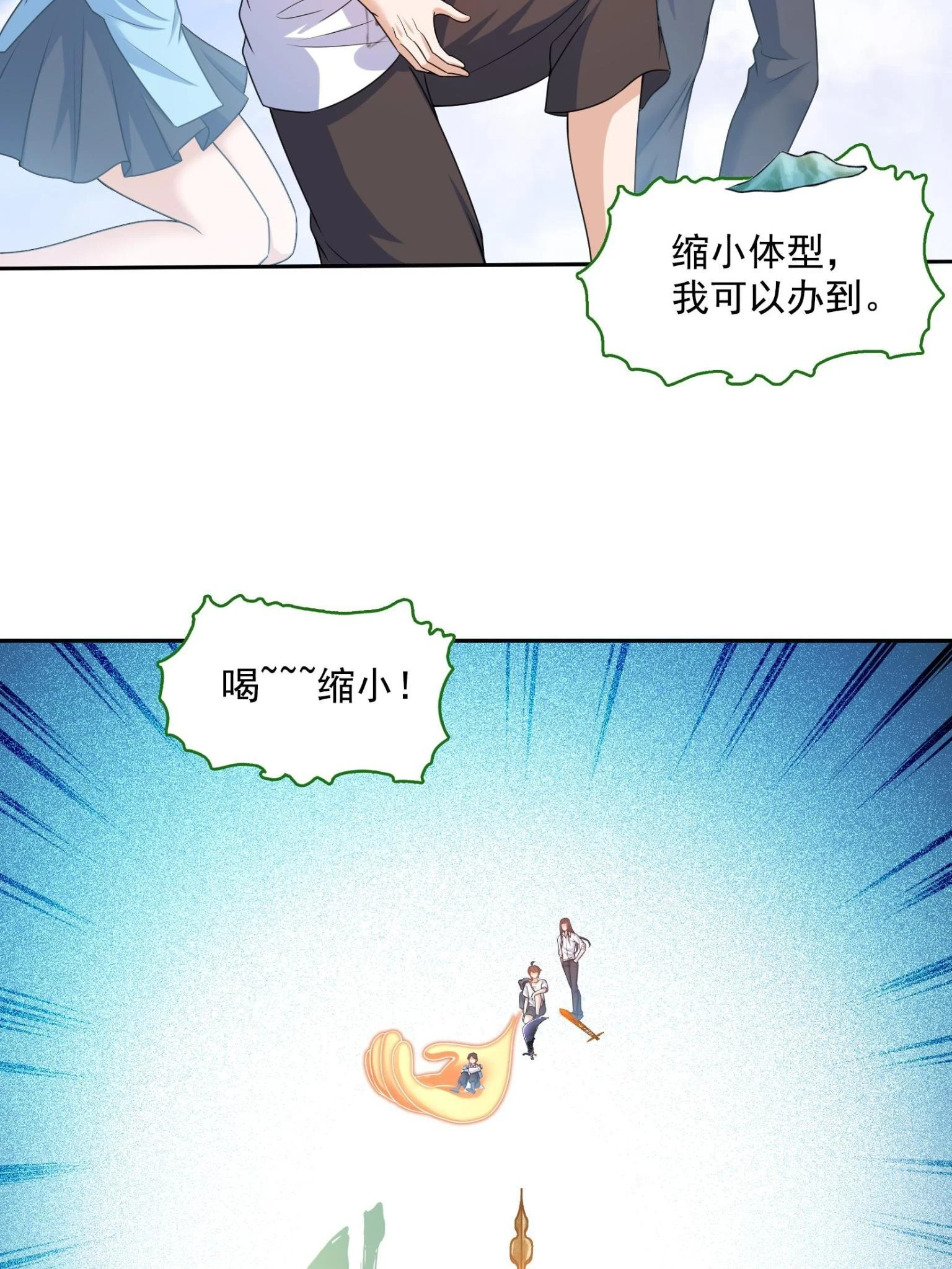 557 大大大侠别杀我26