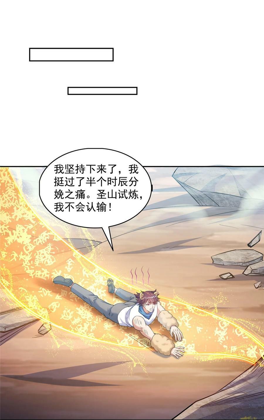 593 圣山试炼官：霸宋21
