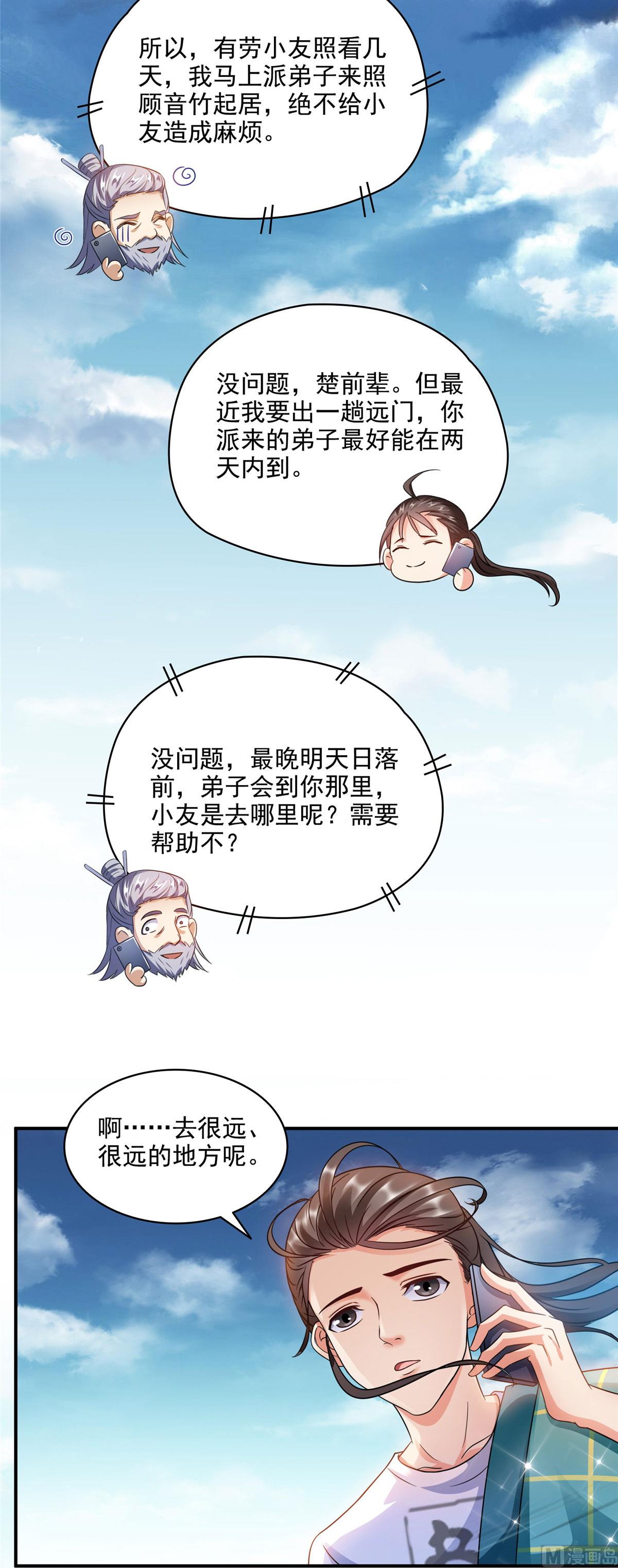 第287话 冰晶里的银发少女25