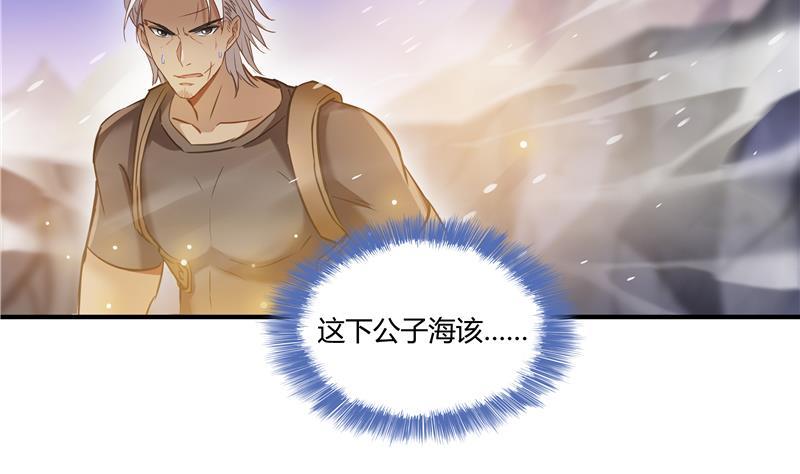 第68话 苏氏阿七VS公子海33