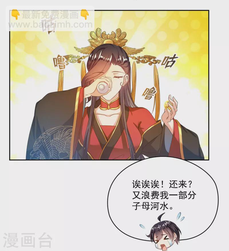 第475话 功德网络世界13