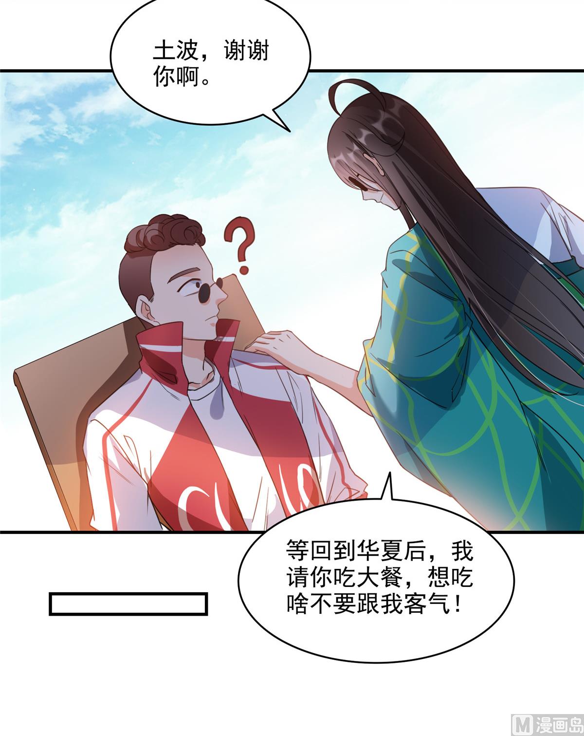 第284话 其实我是一只种马精39