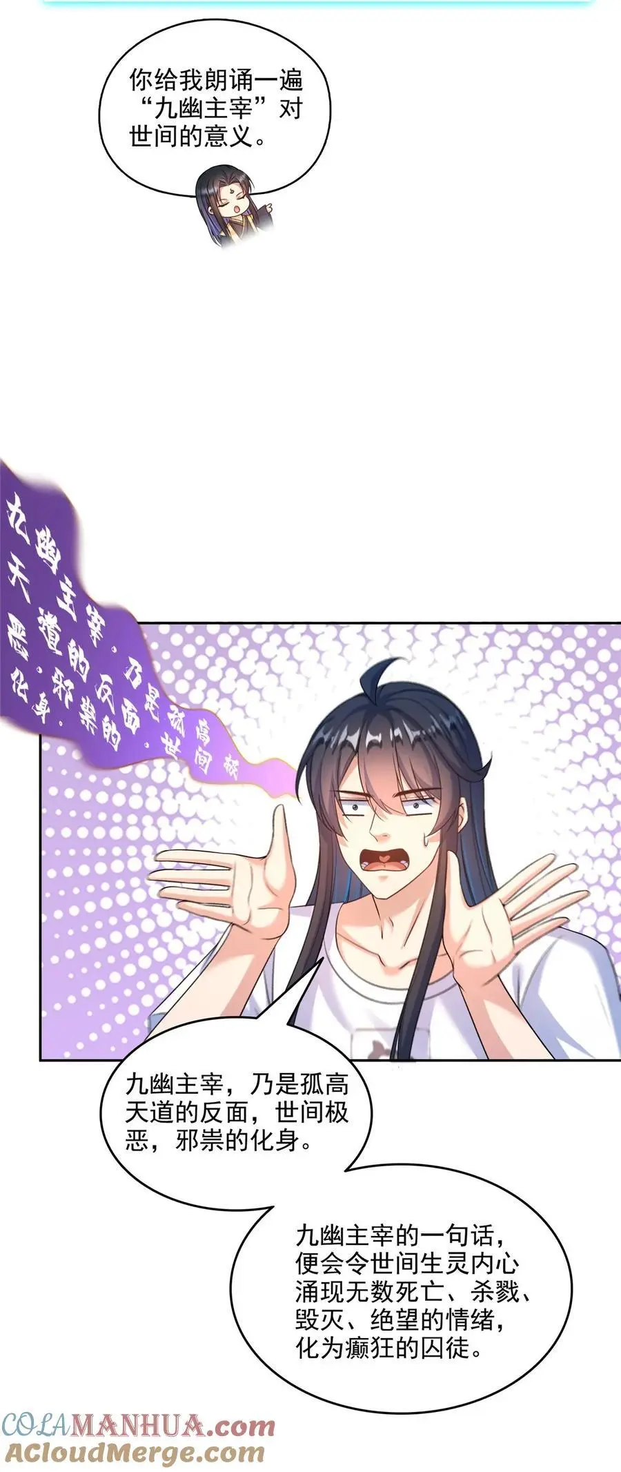 629 邪妄丛生22