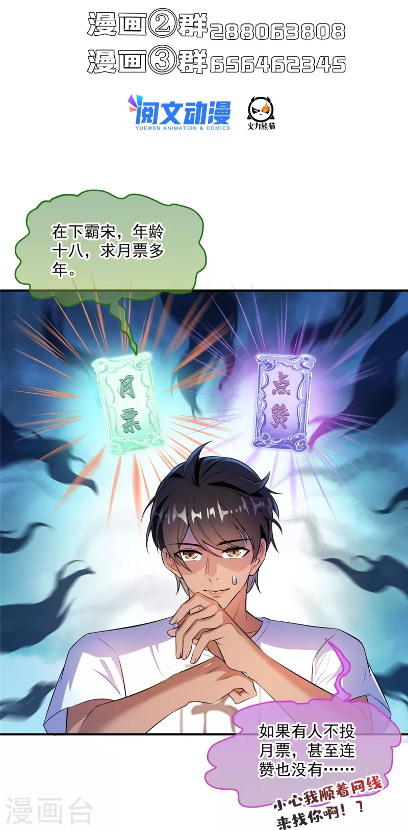 第466话 还好梦境里死不了人41