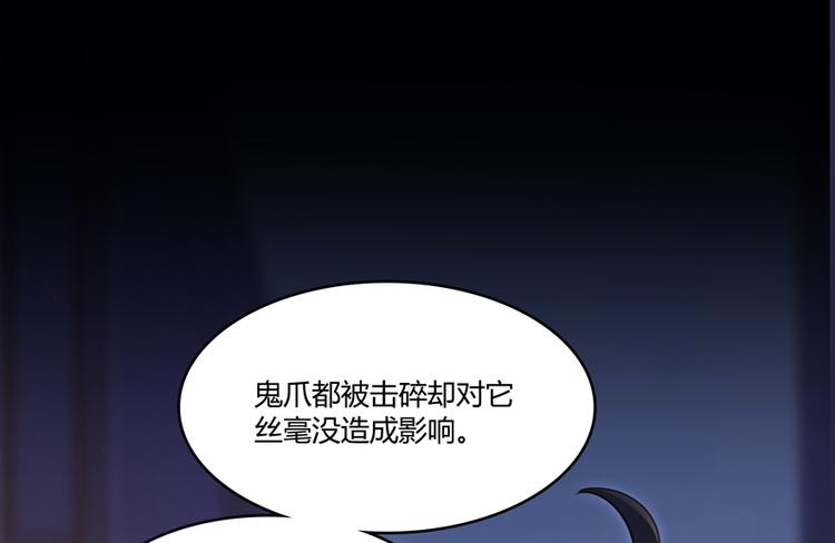 第49话 坛主怨魂？153