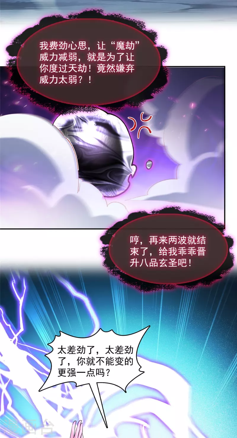 第399话 仓鼠：不行了，身体被掏空了8