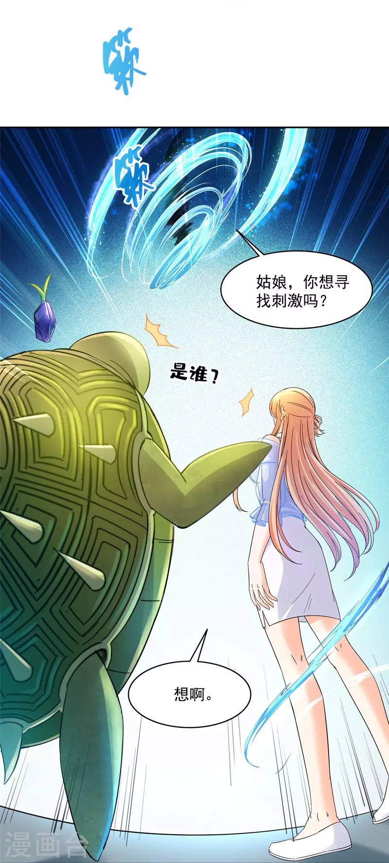 第462话 你家神明已经死了4
