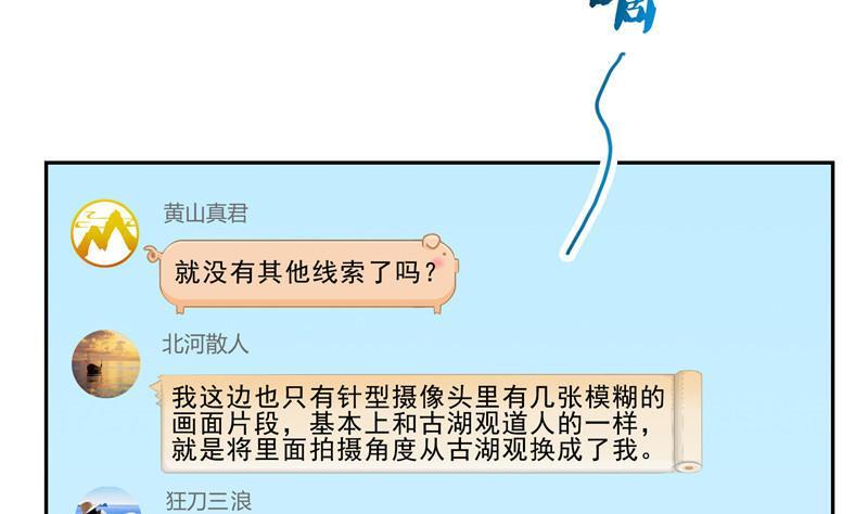 第121话 失忆的前辈们43
