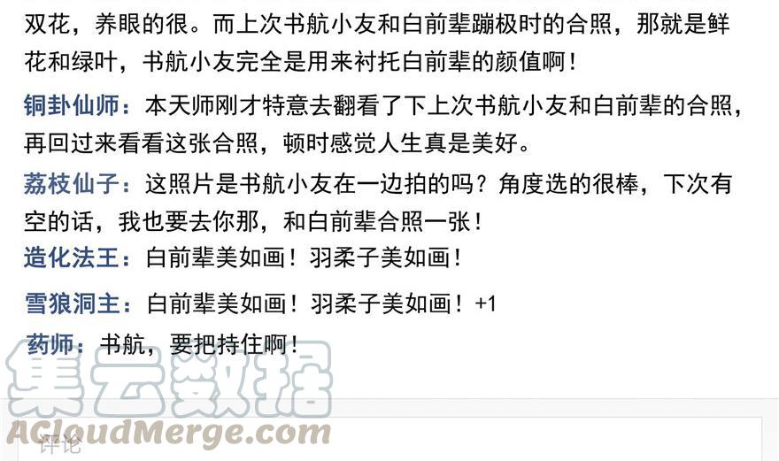 第157话 一寸缩小袋69