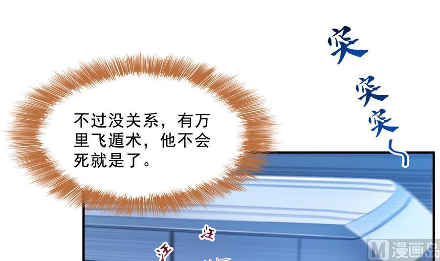第115话 羞耻的绝招47