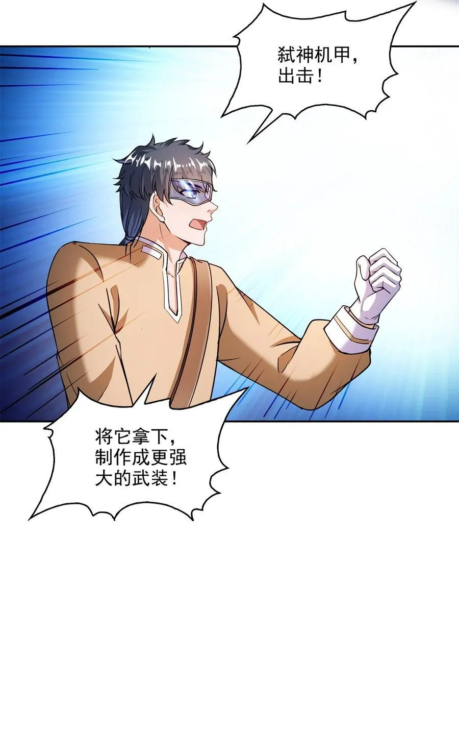 649 机甲对决7