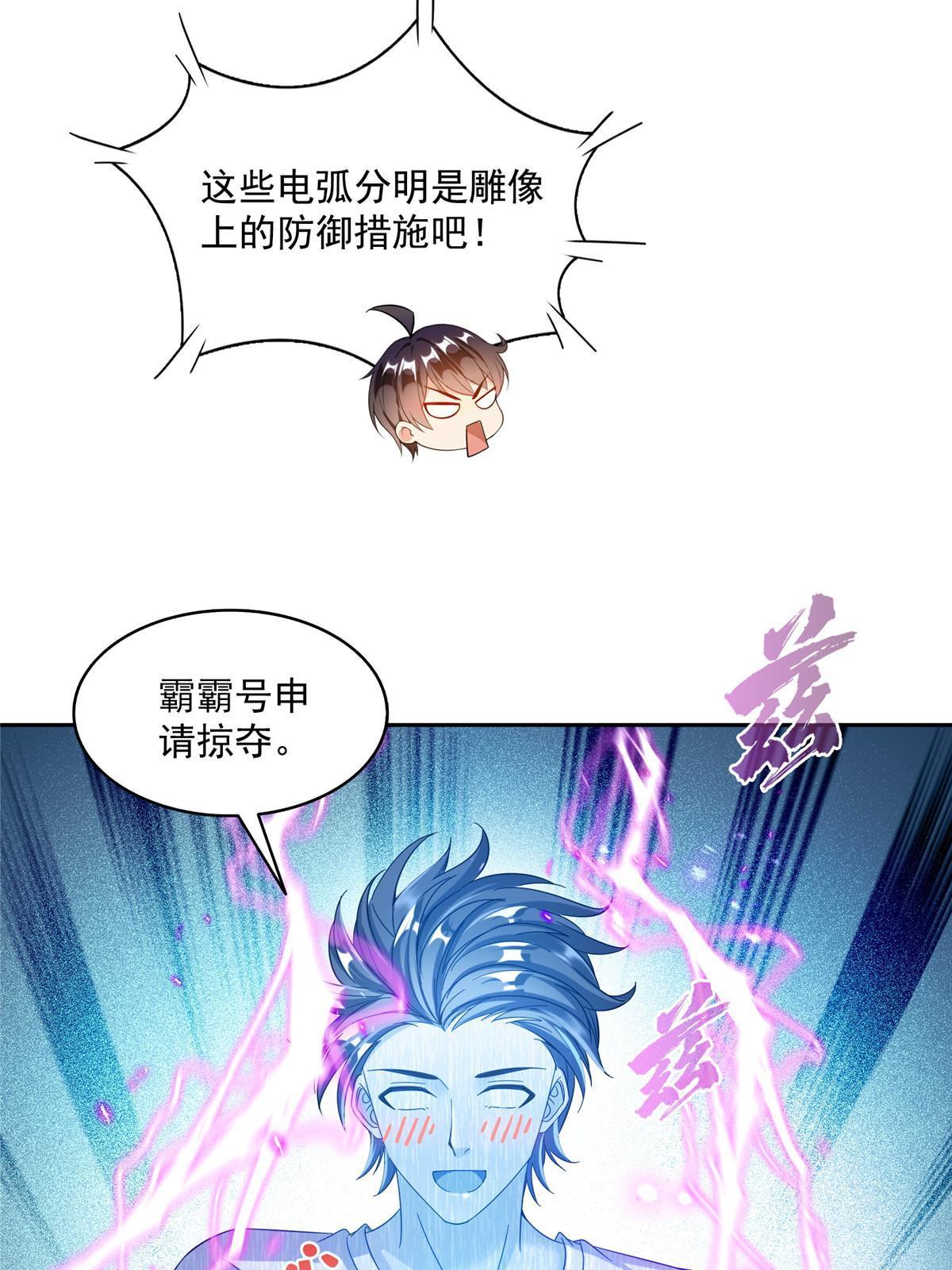 511 霸霸号，或许是恋爱了24