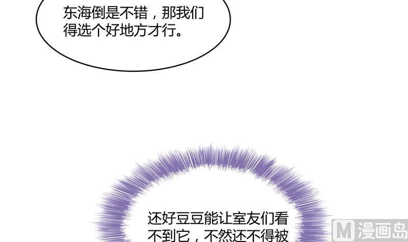 第72话 陪我逛街吧！74