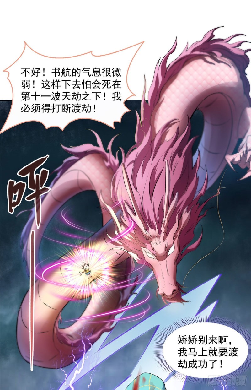 第337 只要不死就会感觉很爽46