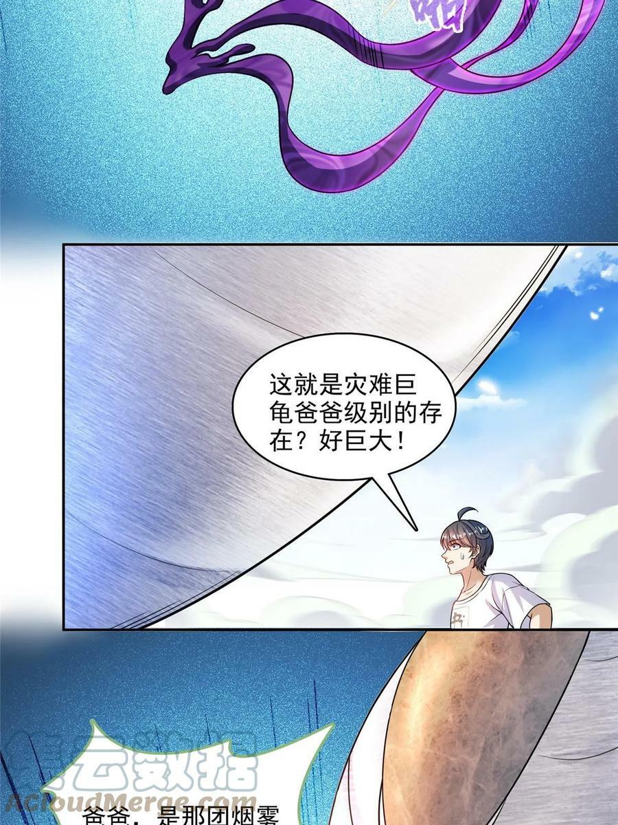564 真实的幻象3