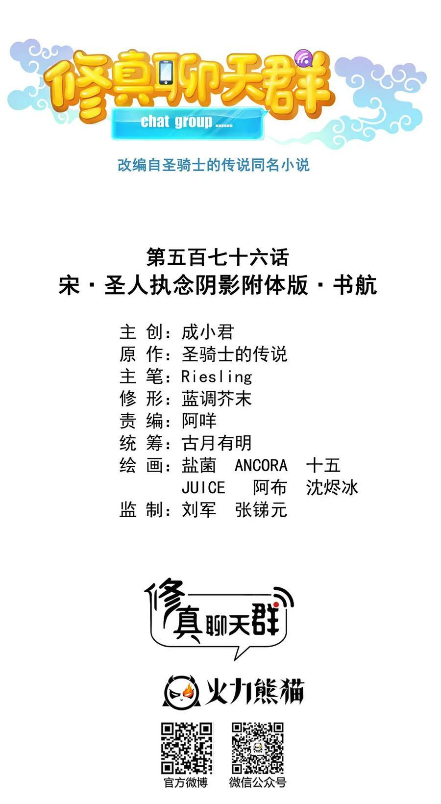 576宋圣人执念阴影附体版书航2
