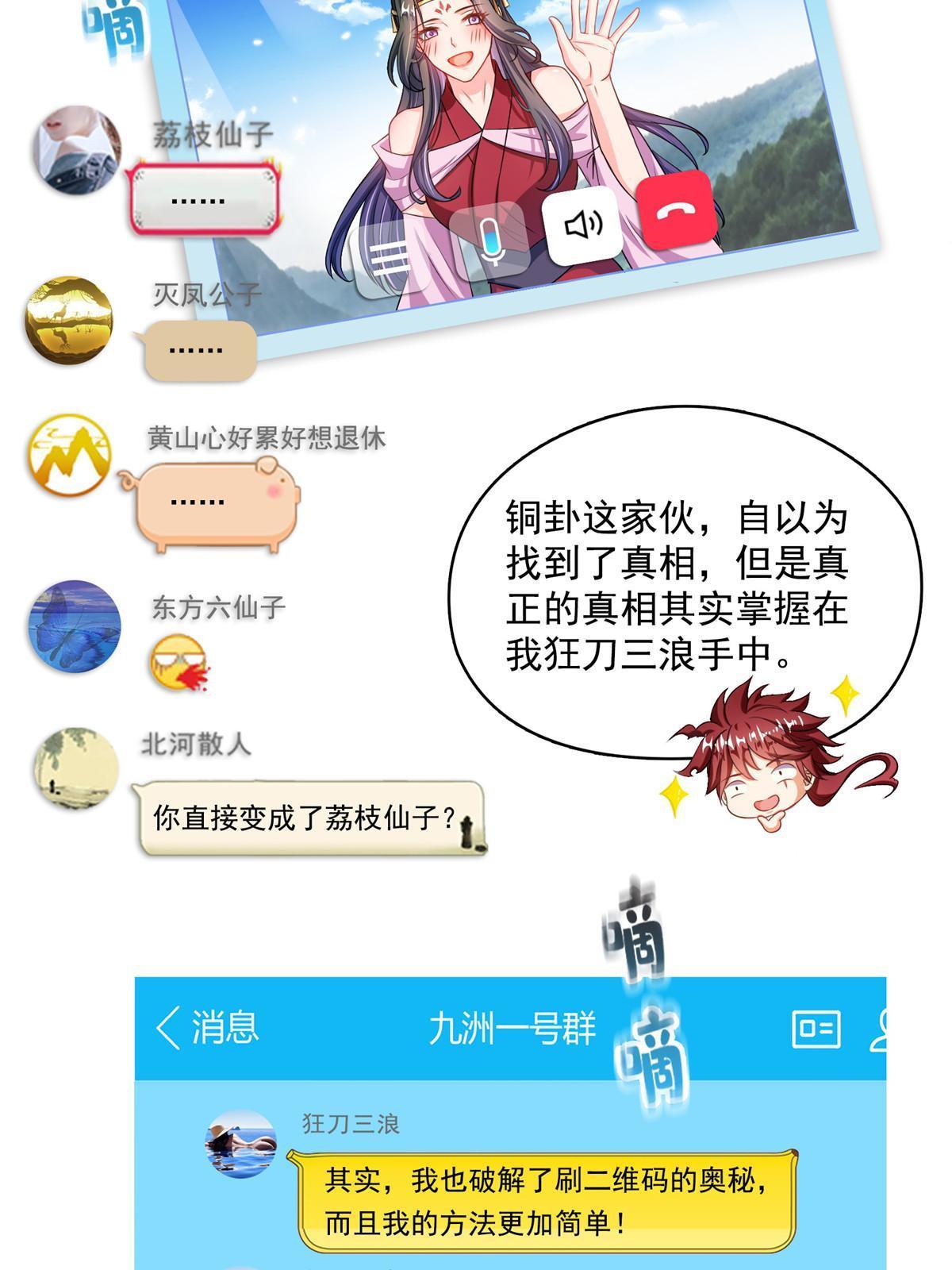 532 组团渡劫空间14