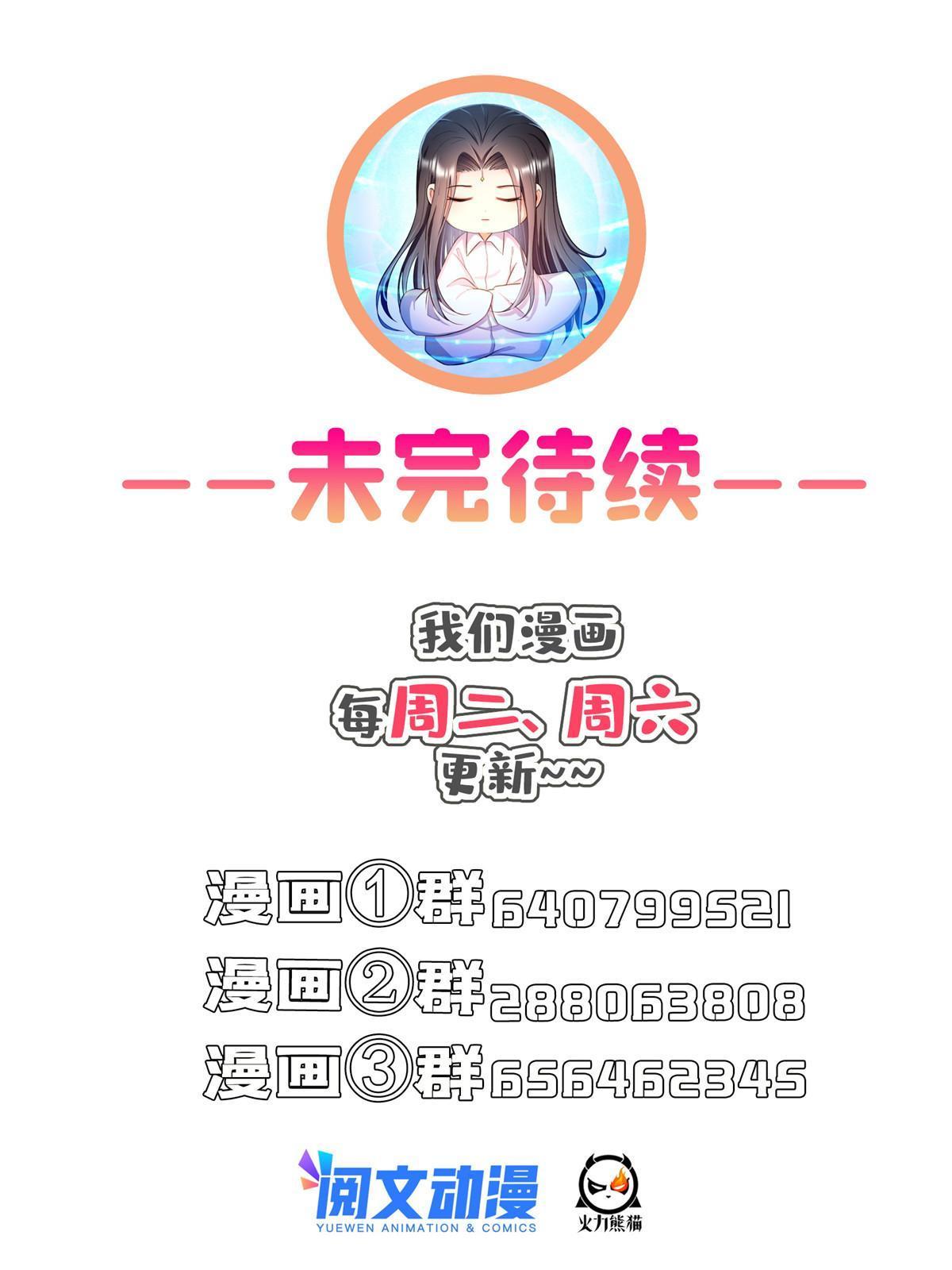 538 正派玄圣该有的气质56