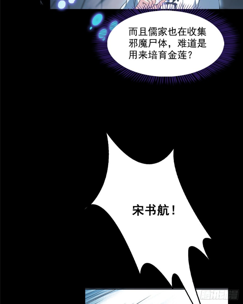 第359话 又双叒入梦了!25