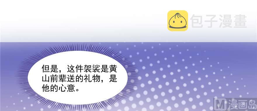 第247话 书航小友，你的袈裟68