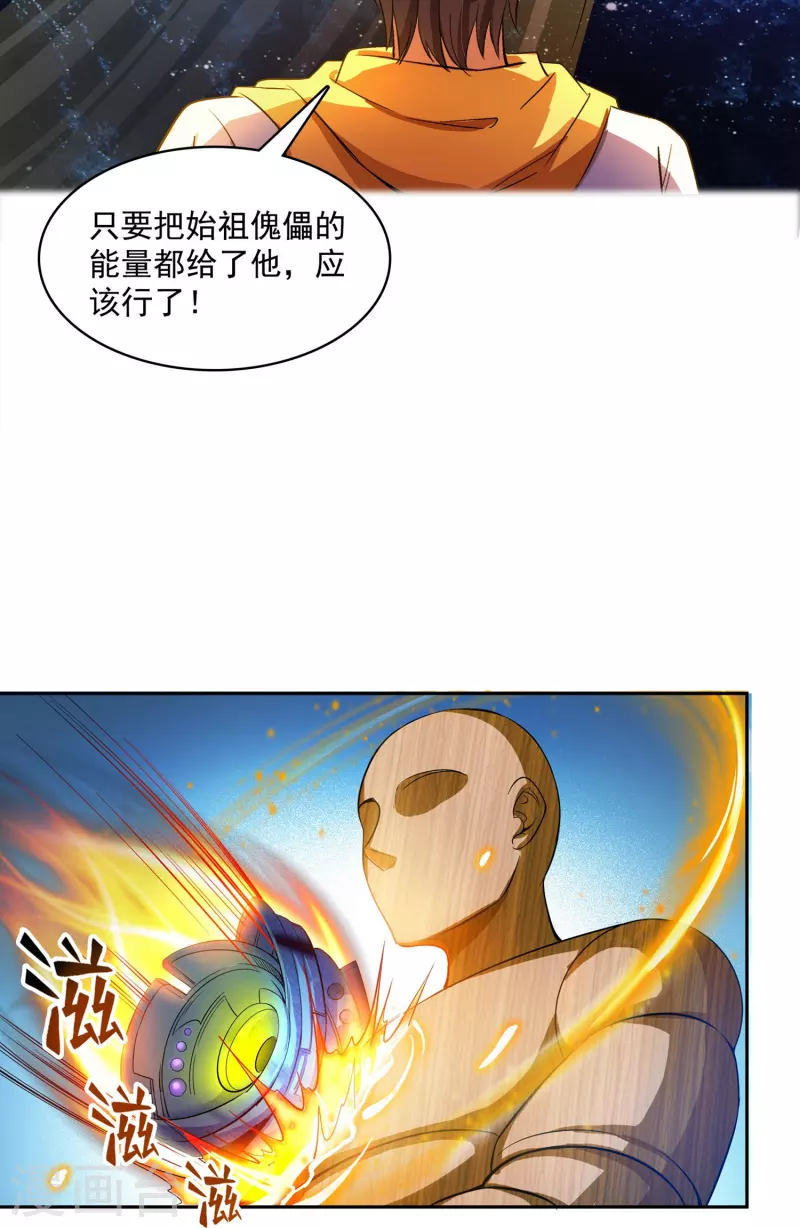 第393话 书航小友，我们交代遗言吧！37