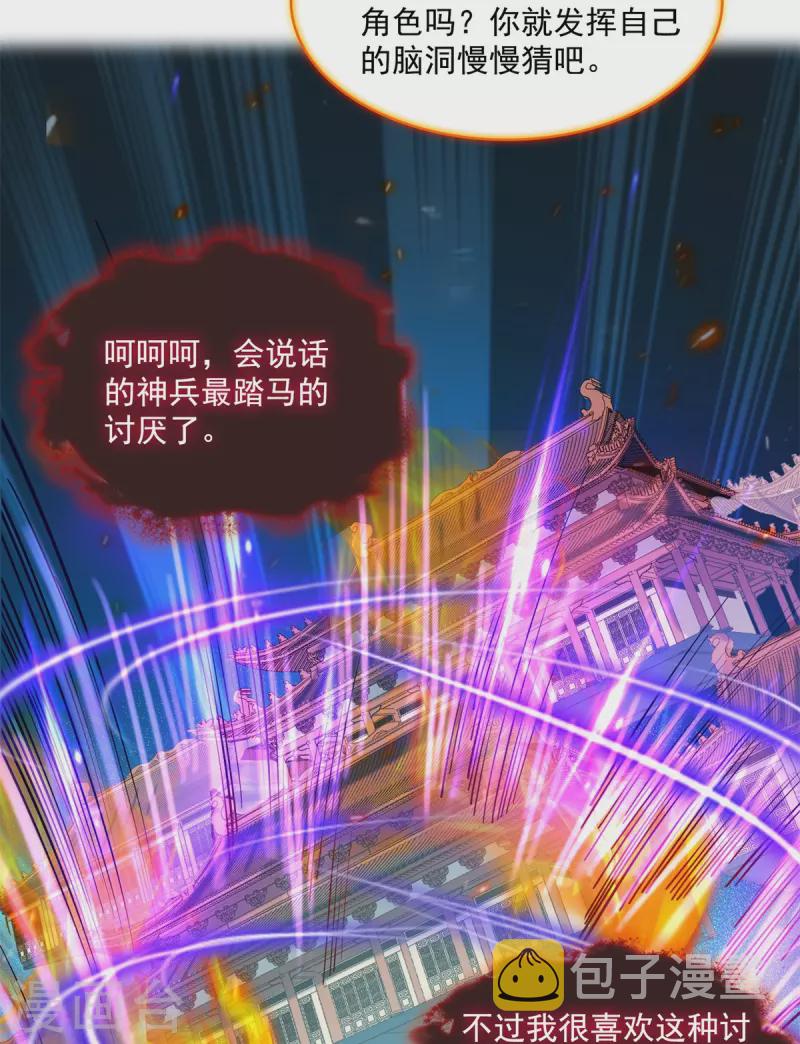 第429话 我是你最讨厌的人吗？31