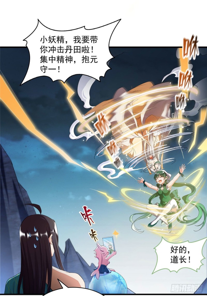 第339话 造化法王要开直播18