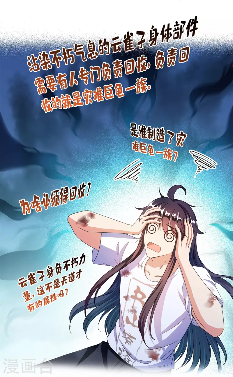 第439话 云雀子挂掉了？26