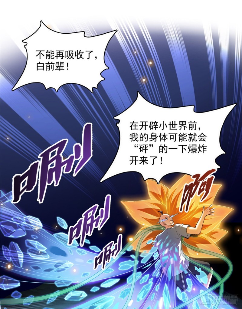 第366话 高升师兄，必须死17