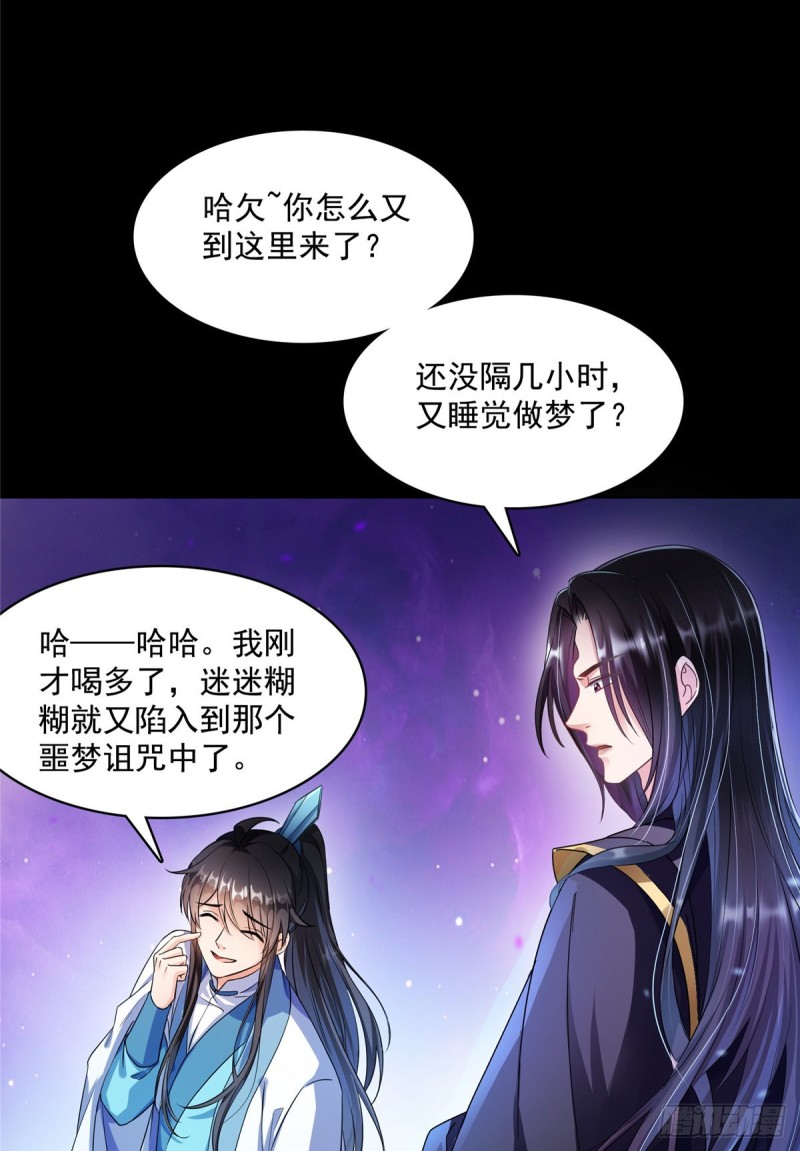 350 三浪前辈要火化！59