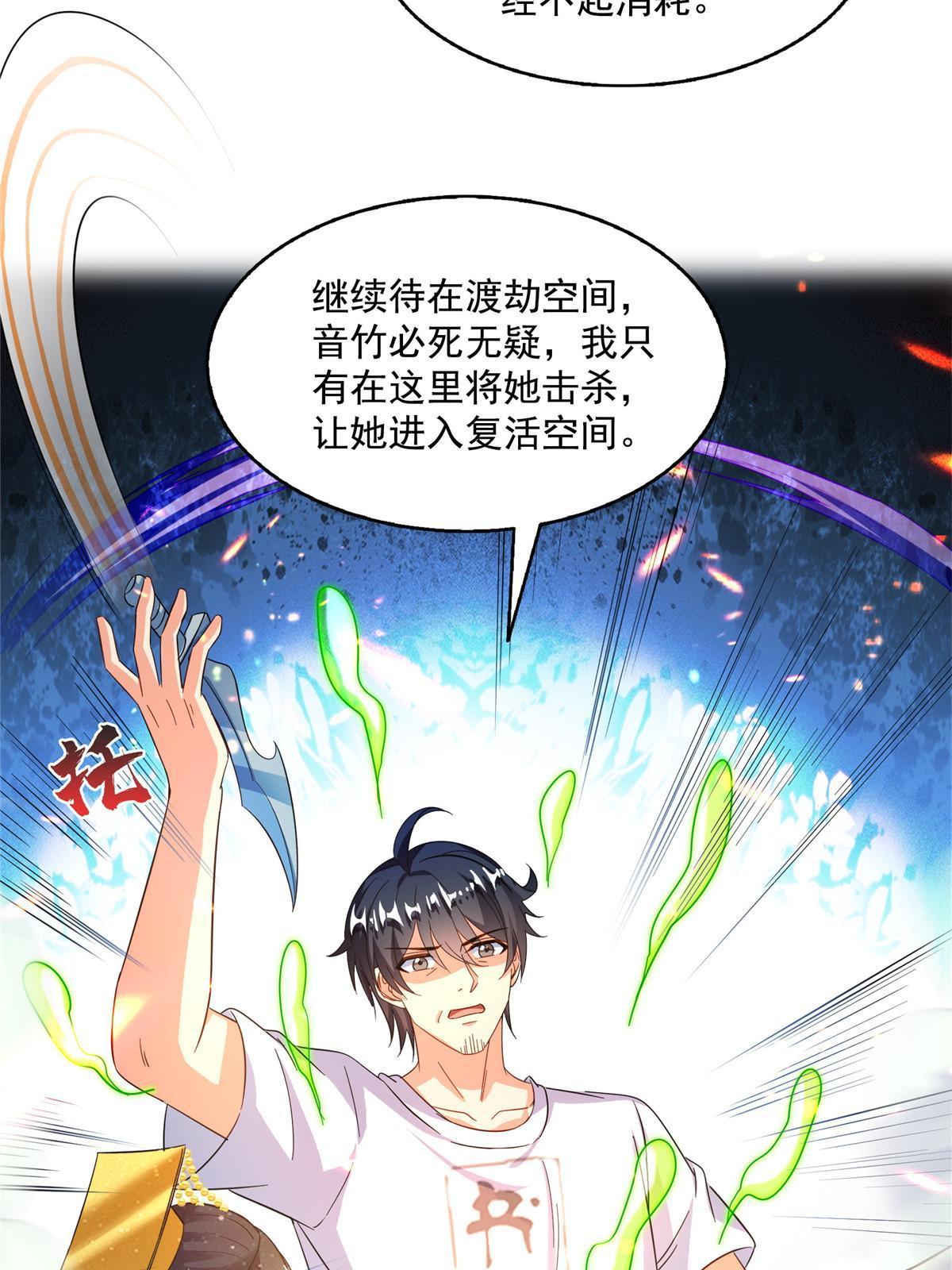 520 千日之劫11
