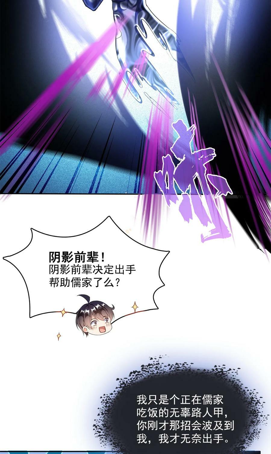 576宋圣人执念阴影附体版书航29